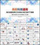 简约工作总结计划PPT