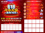 618年中大促惠不可挡