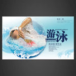 游泳海报