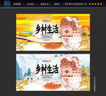 乡村