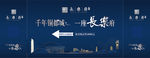 地产主画面城市图片