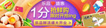 大促轮播banner