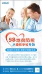 地贫防控  地中海贫血 产检