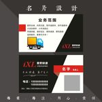 喜来快递名片