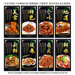麻辣鸭肠