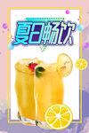 饮料 果汁 蔬菜水果 果蔬