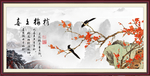 喜上眉梢