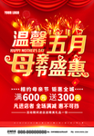 母亲节