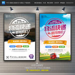 物流公司 快递公司