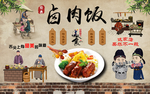卤肉饭