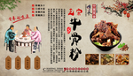 牛骨粉