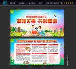防灾减灾
