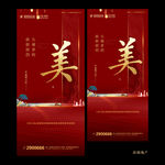 红色地产