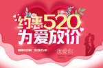 520海报