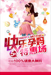 母婴促销