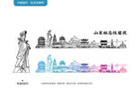 山东标志性建筑