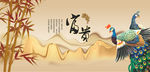 孔雀装饰画