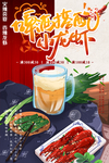 小龙虾 啤酒小龙虾