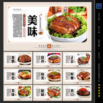 梅菜扣肉