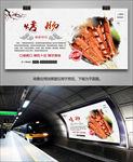 台湾烤肠海报灯箱展板展架挂画