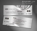 入场券