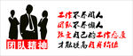 团队文化
