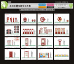 法治主题公园标识方案
