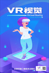 VR背景2