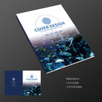 探索海洋宣传册封面