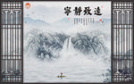 宁静致远电视背景墙