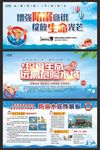 预防溺水