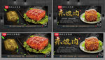 东坡肉