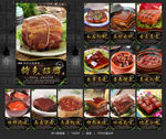 东坡肉
