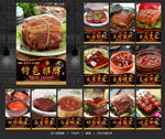 东坡肉