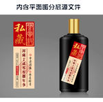 私藏酒标