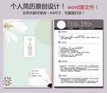 简历
