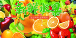 果蔬配送
