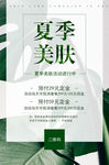 美容