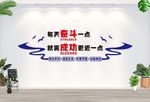 奋斗