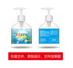免洗洗手液包装