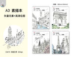 素描本 本子设计 本本封面
