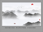 水墨山水
