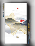 北欧山水 金线图 线条山