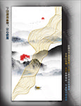 水墨金线挂画