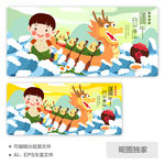 端午节赛龙舟AI插画图片