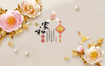 家和富贵背景墙
