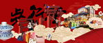 步行街 背景画