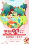 母亲节 母亲节快乐