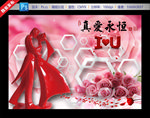 真爱永恒