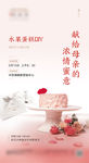 蛋糕DIY海报图片